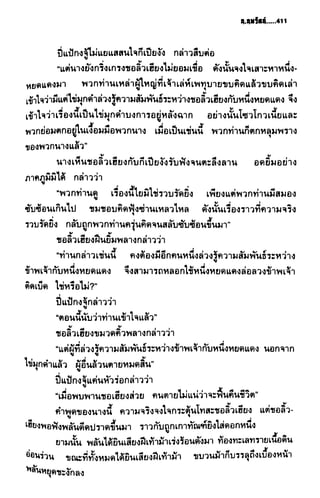 ชอลิ้วเฮียง ตอน 2 พายุทะเลทราย