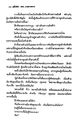 ชอลิ้วเฮียง ตอน 2 พายุทะเลทราย