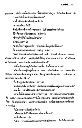 ชอลิ้วเฮียง ตอน 2 พายุทะเลทราย