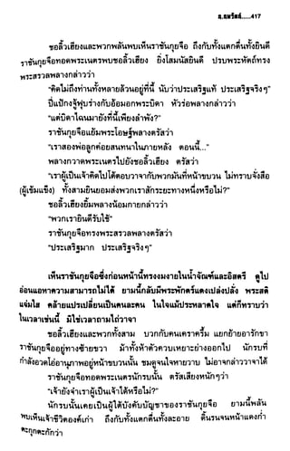 ชอลิ้วเฮียง ตอน 2 พายุทะเลทราย