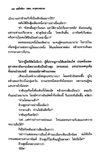 ชอลิ้วเฮียง ตอน 2 พายุทะเลทราย