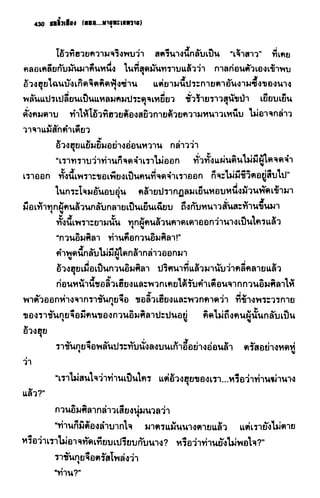 ชอลิ้วเฮียง ตอน 2 พายุทะเลทราย