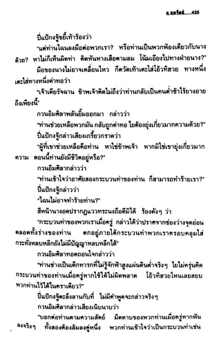 ชอลิ้วเฮียง ตอน 2 พายุทะเลทราย