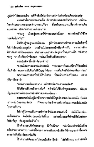 ชอลิ้วเฮียง ตอน 2 พายุทะเลทราย