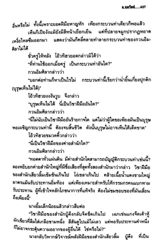 ชอลิ้วเฮียง ตอน 2 พายุทะเลทราย