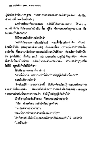 ชอลิ้วเฮียง ตอน 2 พายุทะเลทราย