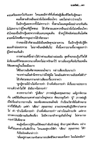 ชอลิ้วเฮียง ตอน 2 พายุทะเลทราย