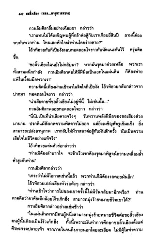 ชอลิ้วเฮียง ตอน 2 พายุทะเลทราย