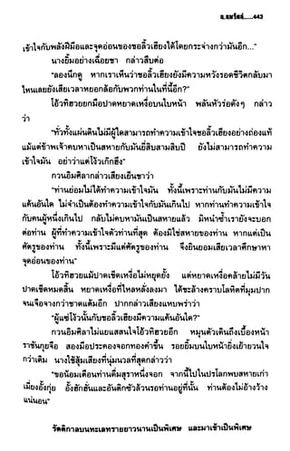 ชอลิ้วเฮียง ตอน 2 พายุทะเลทราย