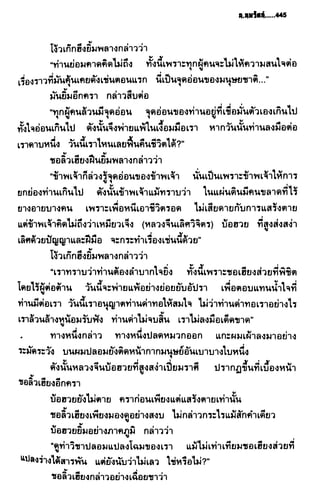 ชอลิ้วเฮียง ตอน 2 พายุทะเลทราย