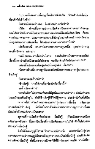 ชอลิ้วเฮียง ตอน 2 พายุทะเลทราย