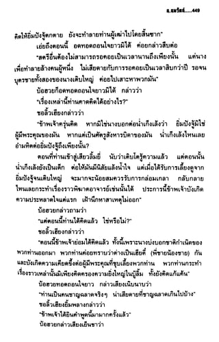 ชอลิ้วเฮียง ตอน 2 พายุทะเลทราย