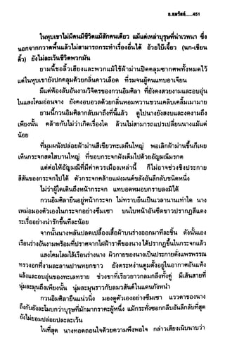 ชอลิ้วเฮียง ตอน 2 พายุทะเลทราย