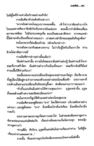 ชอลิ้วเฮียง ตอน 2 พายุทะเลทราย