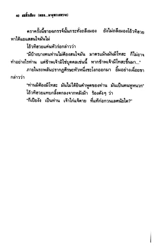 ชอลิ้วเฮียง ตอน 2 พายุทะเลทราย