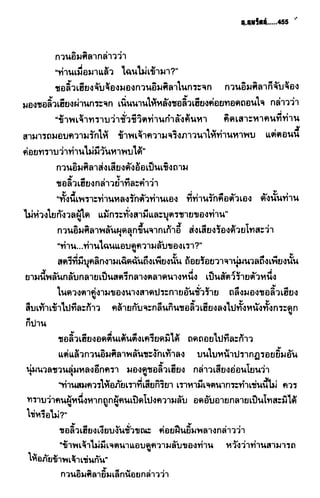 ชอลิ้วเฮียง ตอน 2 พายุทะเลทราย