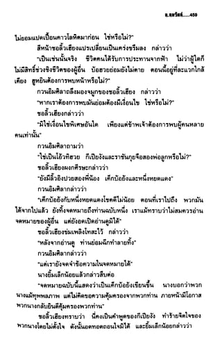 ชอลิ้วเฮียง ตอน 2 พายุทะเลทราย