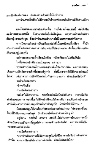 ชอลิ้วเฮียง ตอน 2 พายุทะเลทราย