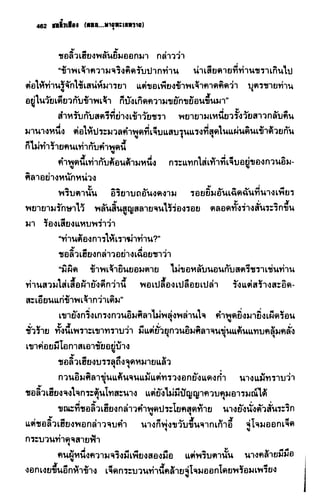 ชอลิ้วเฮียง ตอน 2 พายุทะเลทราย