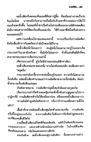 ชอลิ้วเฮียง ตอน 2 พายุทะเลทราย