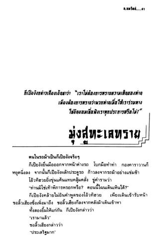 ชอลิ้วเฮียง ตอน 2 พายุทะเลทราย