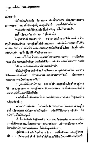 ชอลิ้วเฮียง ตอน 2 พายุทะเลทราย