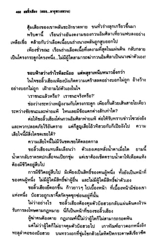ชอลิ้วเฮียง ตอน 2 พายุทะเลทราย