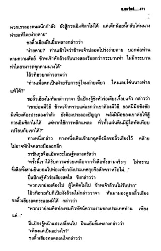 ชอลิ้วเฮียง ตอน 2 พายุทะเลทราย