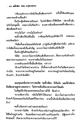 ชอลิ้วเฮียง ตอน 2 พายุทะเลทราย