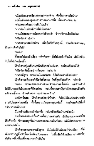ชอลิ้วเฮียง ตอน 2 พายุทะเลทราย