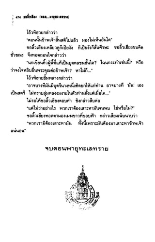 ชอลิ้วเฮียง ตอน 2 พายุทะเลทราย