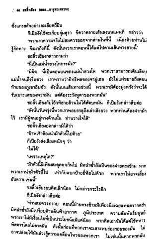 ชอลิ้วเฮียง ตอน 2 พายุทะเลทราย