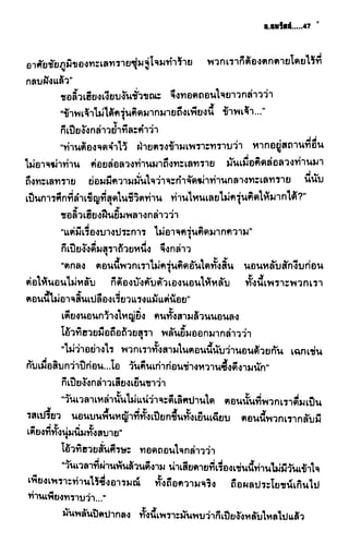 ชอลิ้วเฮียง ตอน 2 พายุทะเลทราย