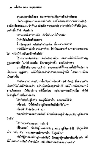 ชอลิ้วเฮียง ตอน 2 พายุทะเลทราย