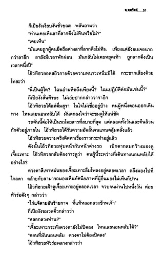 ชอลิ้วเฮียง ตอน 2 พายุทะเลทราย