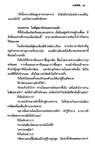 ชอลิ้วเฮียง ตอน 2 พายุทะเลทราย