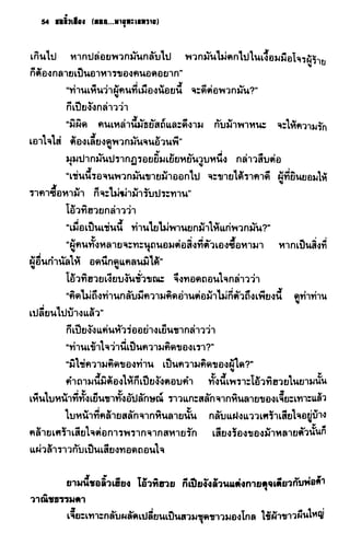ชอลิ้วเฮียง ตอน 2 พายุทะเลทราย