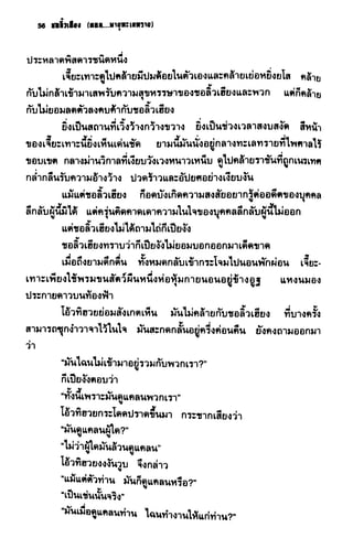 ชอลิ้วเฮียง ตอน 2 พายุทะเลทราย
