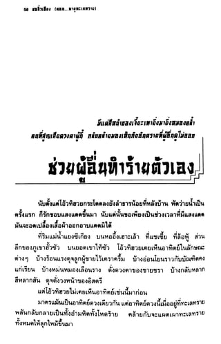 ชอลิ้วเฮียง ตอน 2 พายุทะเลทราย