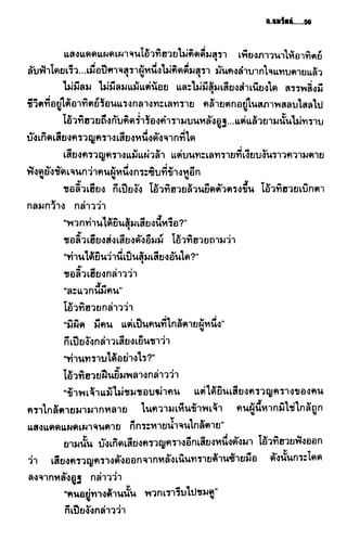 ชอลิ้วเฮียง ตอน 2 พายุทะเลทราย