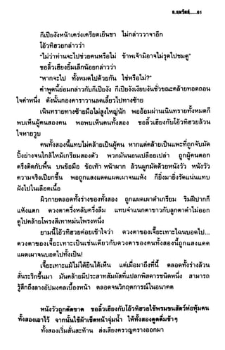ชอลิ้วเฮียง ตอน 2 พายุทะเลทราย