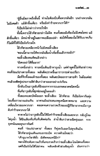 ชอลิ้วเฮียง ตอน 2 พายุทะเลทราย