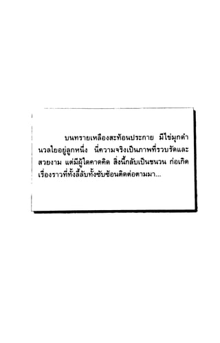 ชอลิ้วเฮียง ตอน 2 พายุทะเลทราย