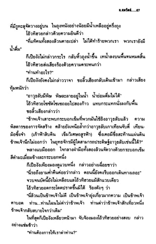 ชอลิ้วเฮียง ตอน 2 พายุทะเลทราย
