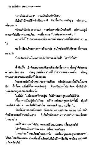 ชอลิ้วเฮียง ตอน 2 พายุทะเลทราย