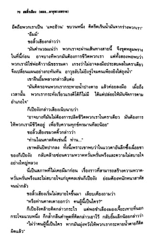 ชอลิ้วเฮียง ตอน 2 พายุทะเลทราย