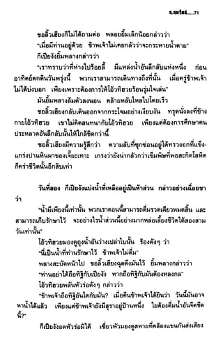 ชอลิ้วเฮียง ตอน 2 พายุทะเลทราย