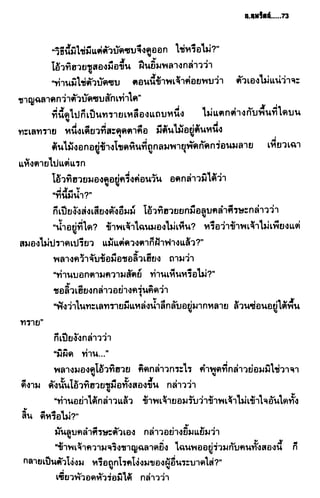 ชอลิ้วเฮียง ตอน 2 พายุทะเลทราย