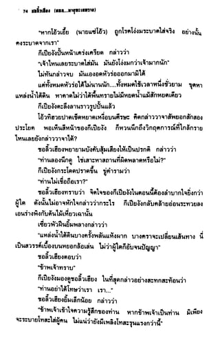 ชอลิ้วเฮียง ตอน 2 พายุทะเลทราย