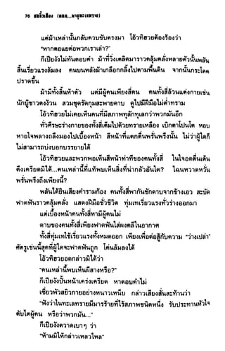 ชอลิ้วเฮียง ตอน 2 พายุทะเลทราย